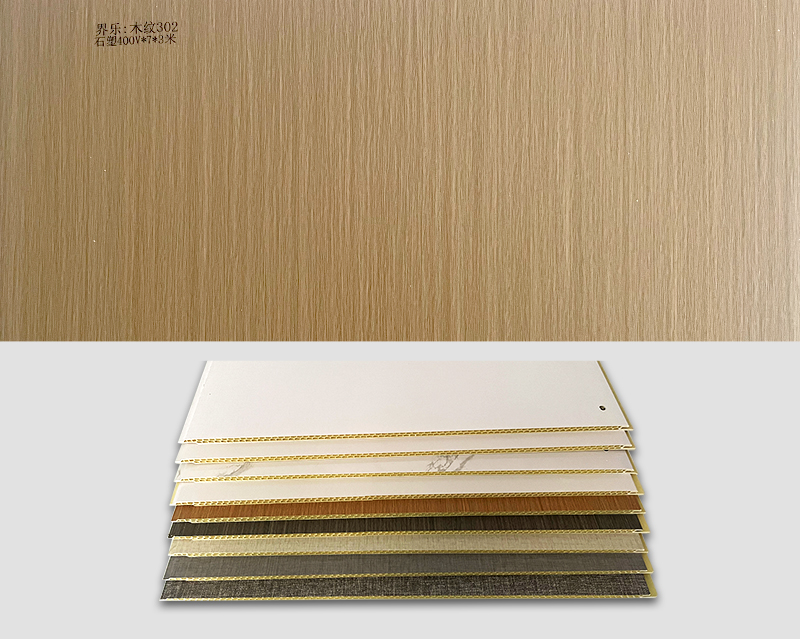 lehu66乐虎:木纹302 石塑400V*7*3米